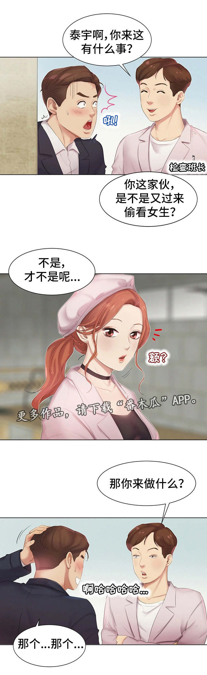 第8章：不认账1
