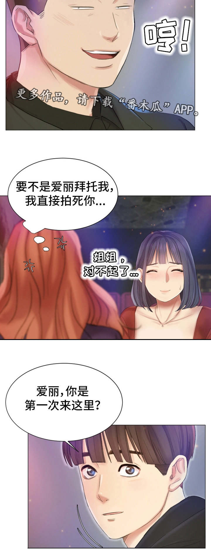 第29章：偶遇5