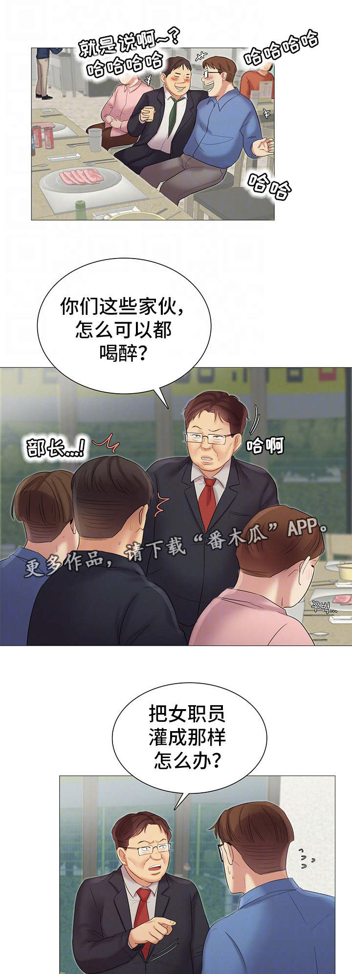 第23章：灌酒8