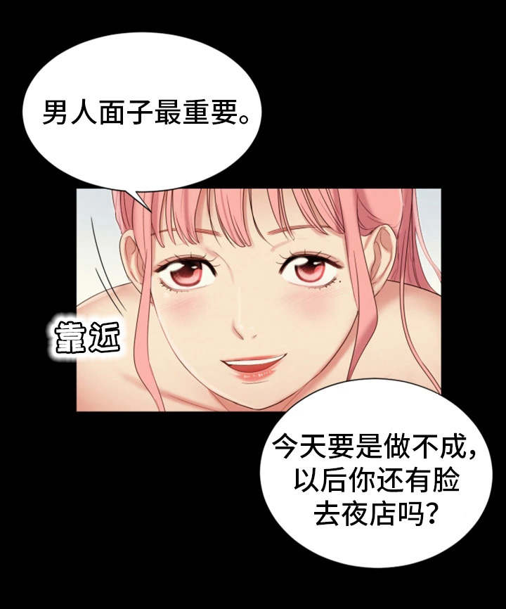 第27章：辉煌战绩9