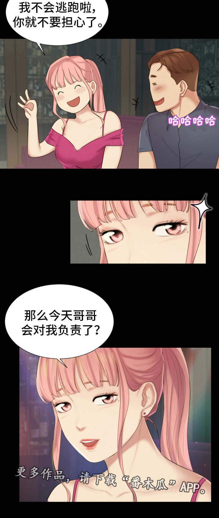 第27章：辉煌战绩4