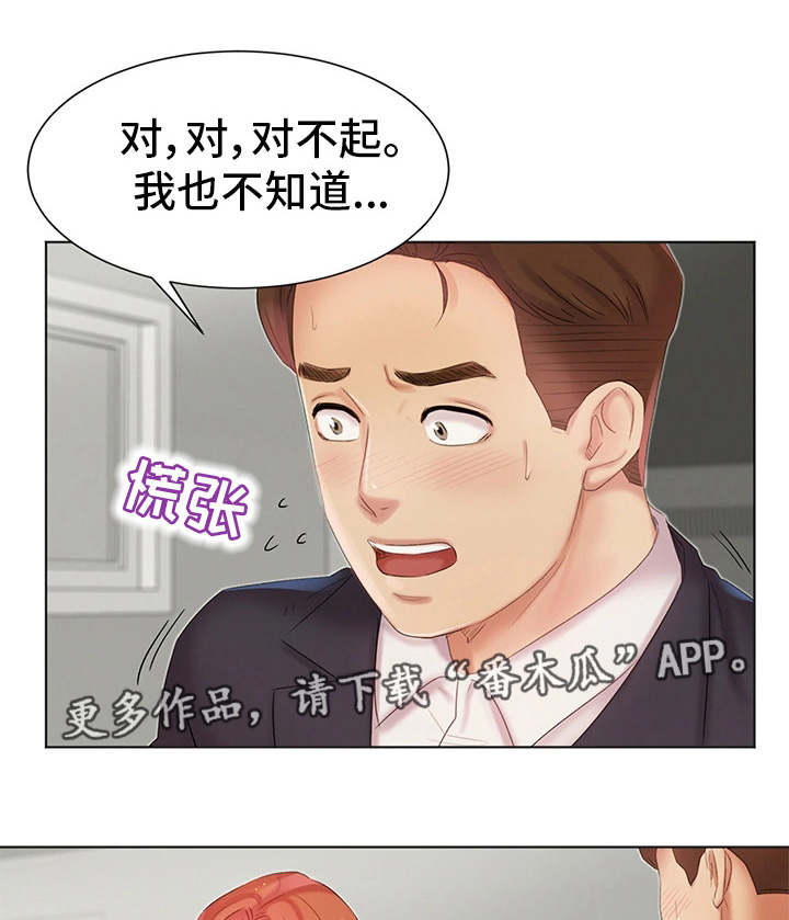 第8章：不认账10