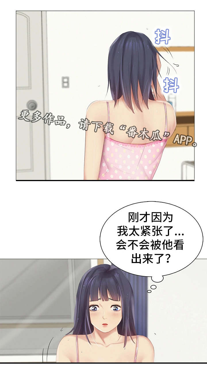 第15章：挑战性12