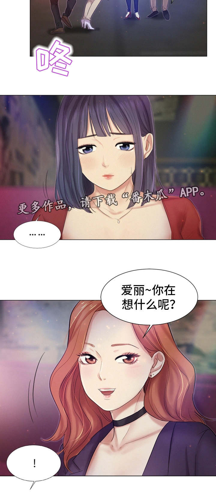 第28章：夜生活12