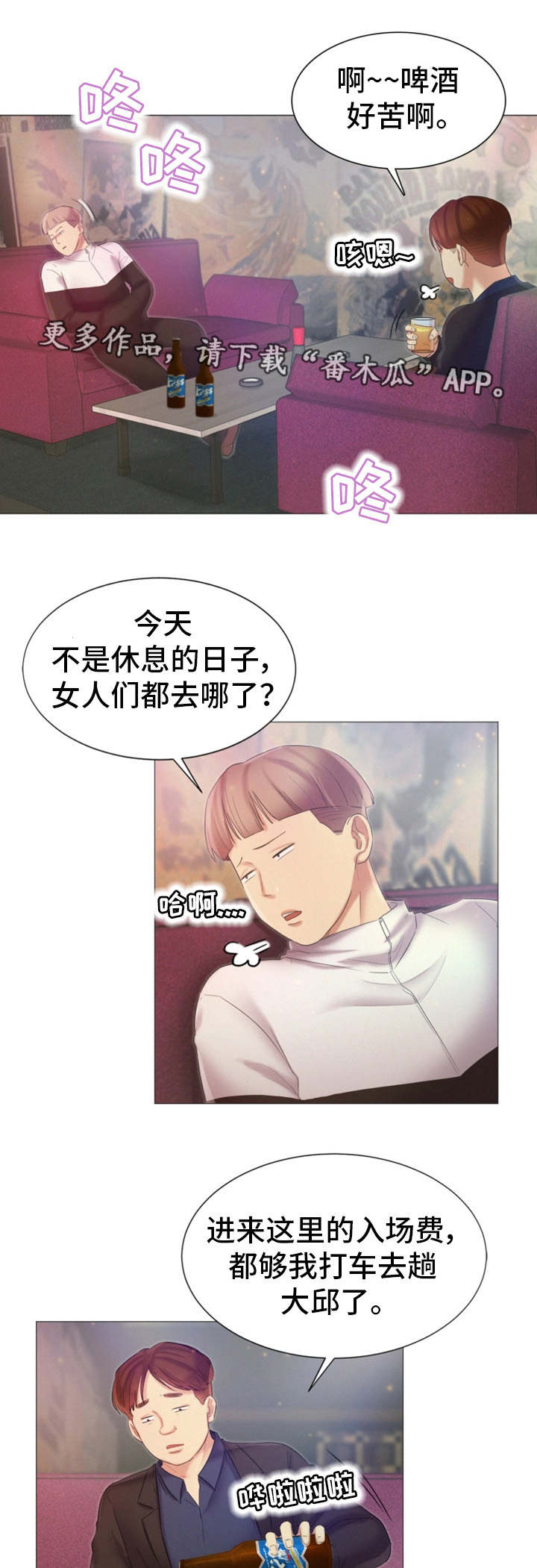 第28章：夜生活7