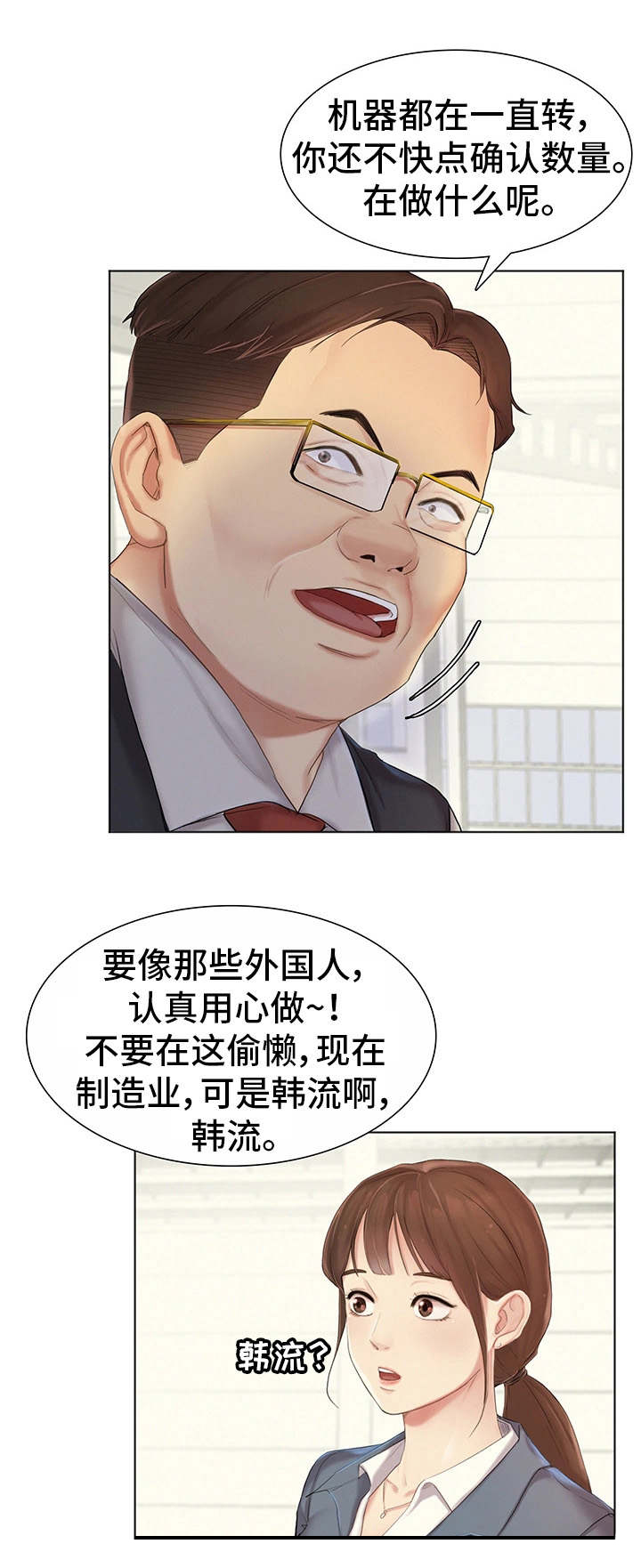 第1章：工厂11