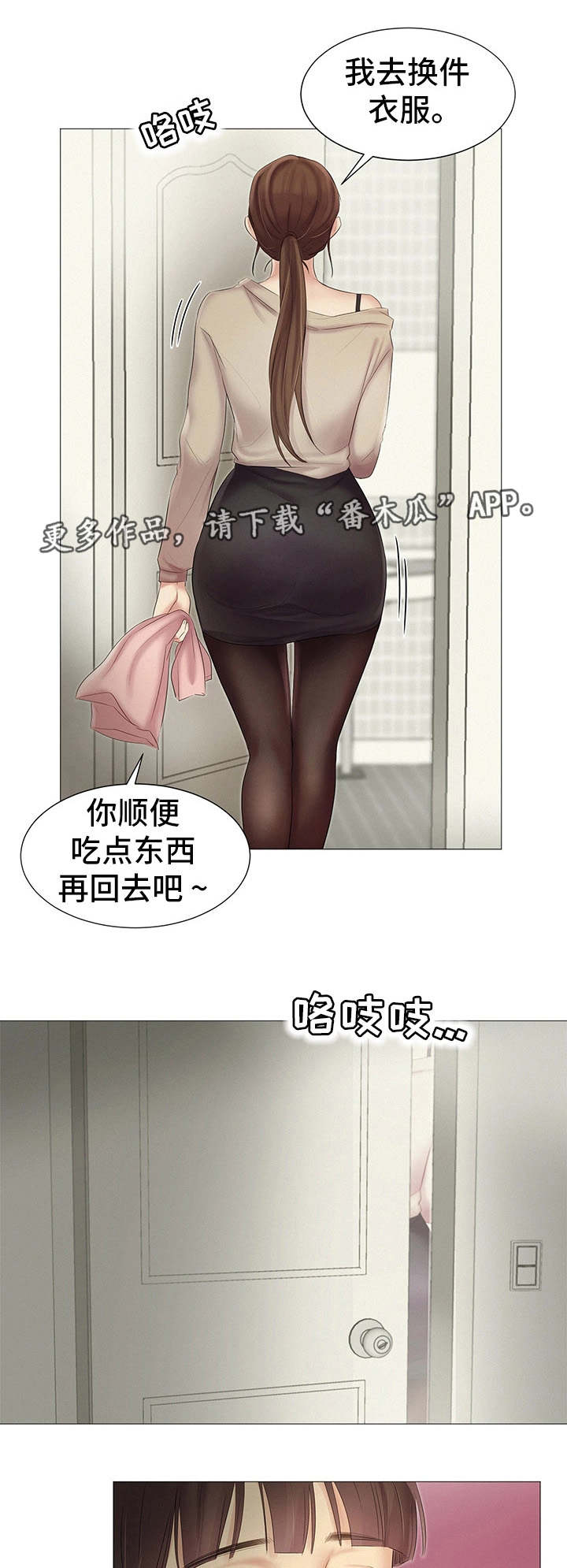 第24章：送回家10