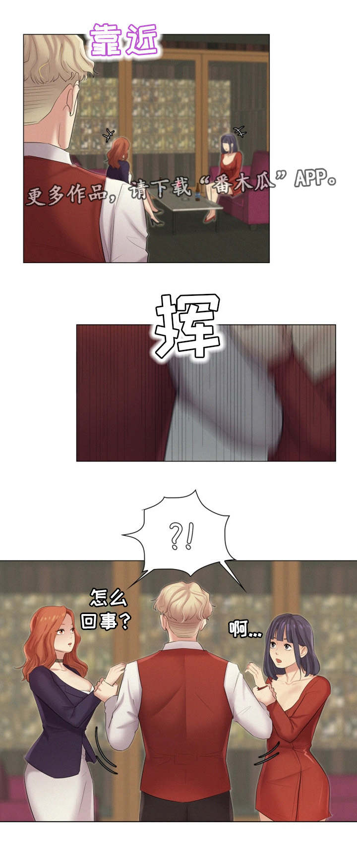 第28章：夜生活14