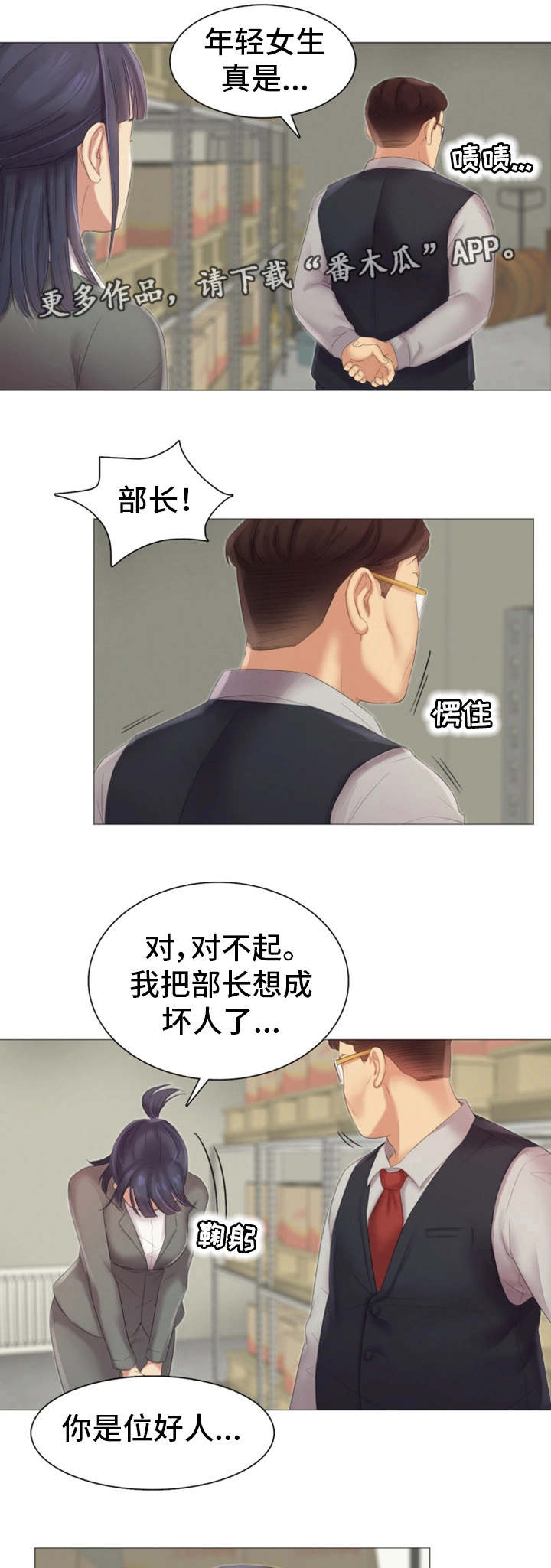 第19章：做什么6