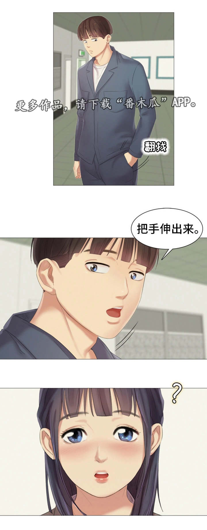 第20章：安慰7