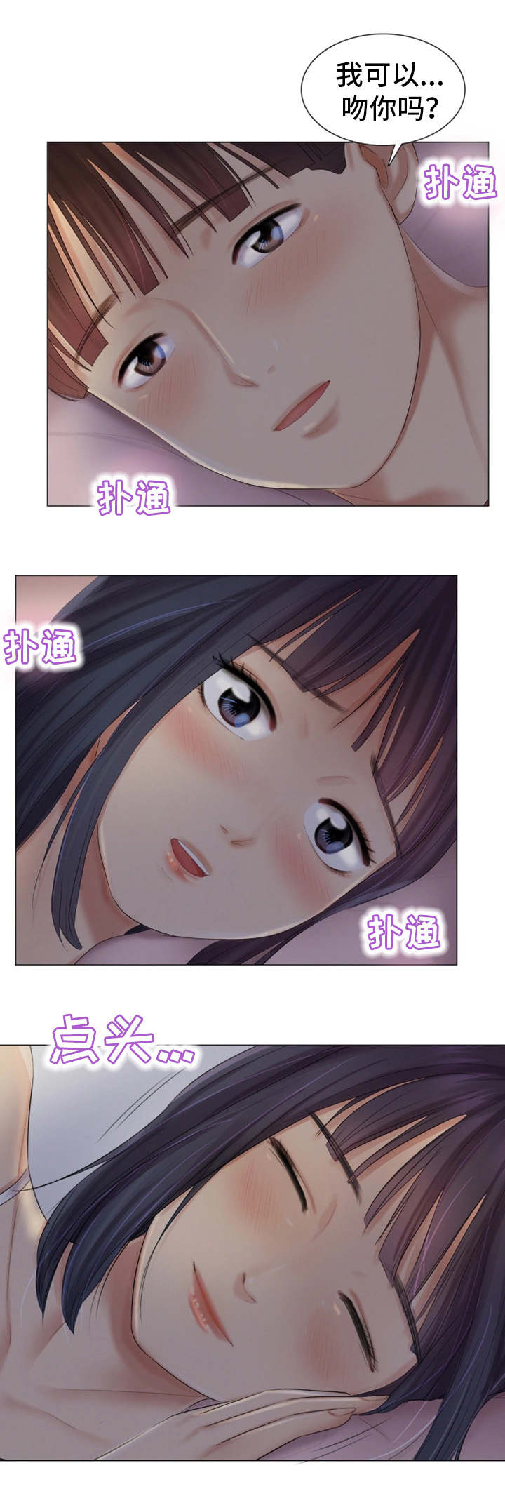 第31章：没有拒绝12