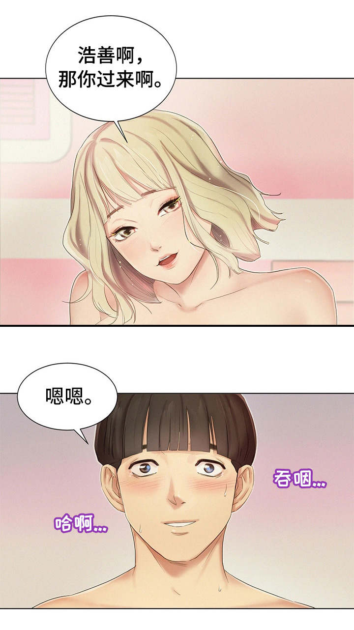 第6章：桃花运8