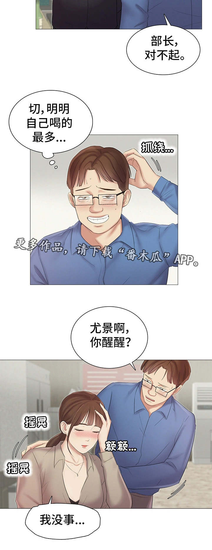 第23章：灌酒9