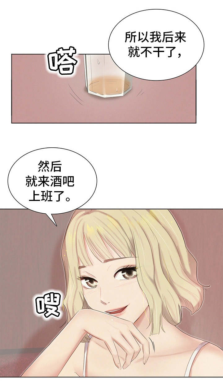 第4章：兼职8