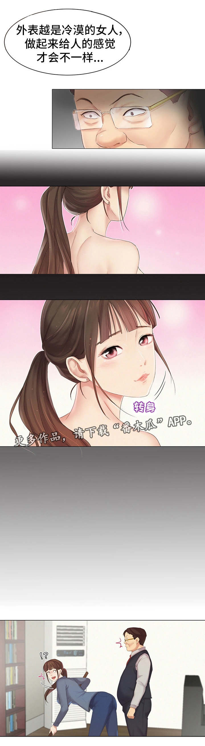 第10章：惦记6