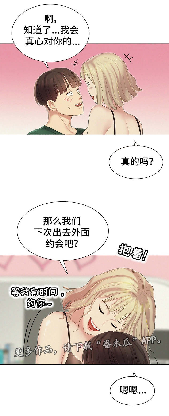 第22章：聚餐3