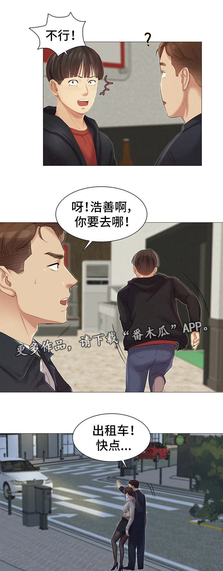 第24章：送回家0