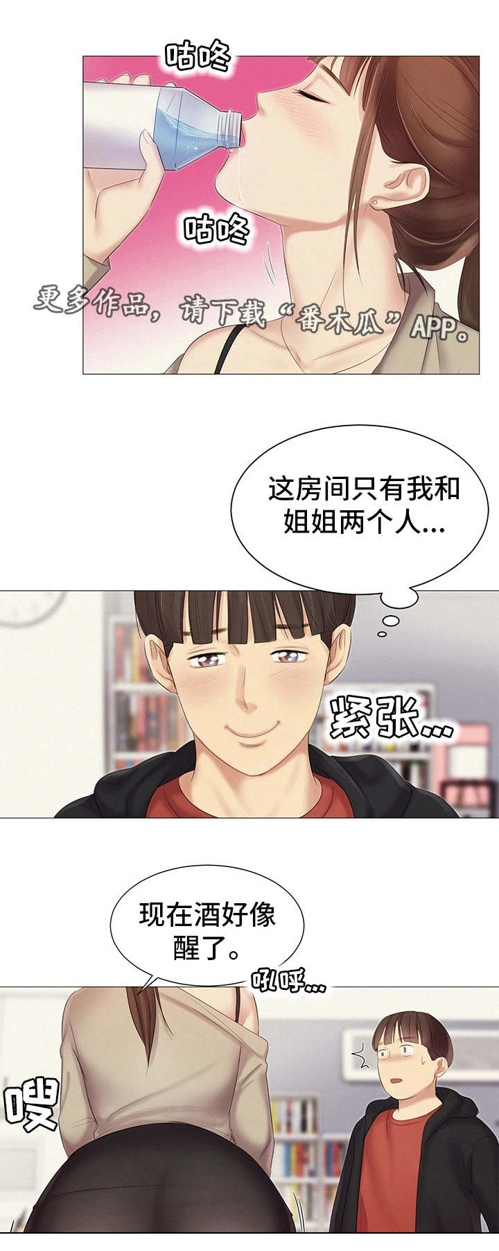 第24章：送回家9