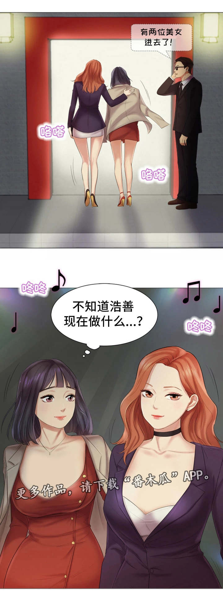 第28章：夜生活5