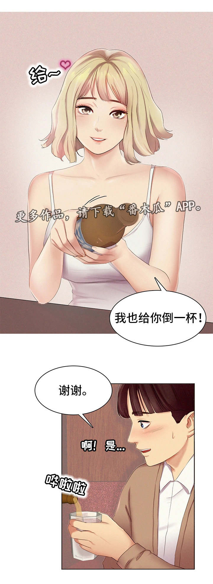 第4章：兼职2