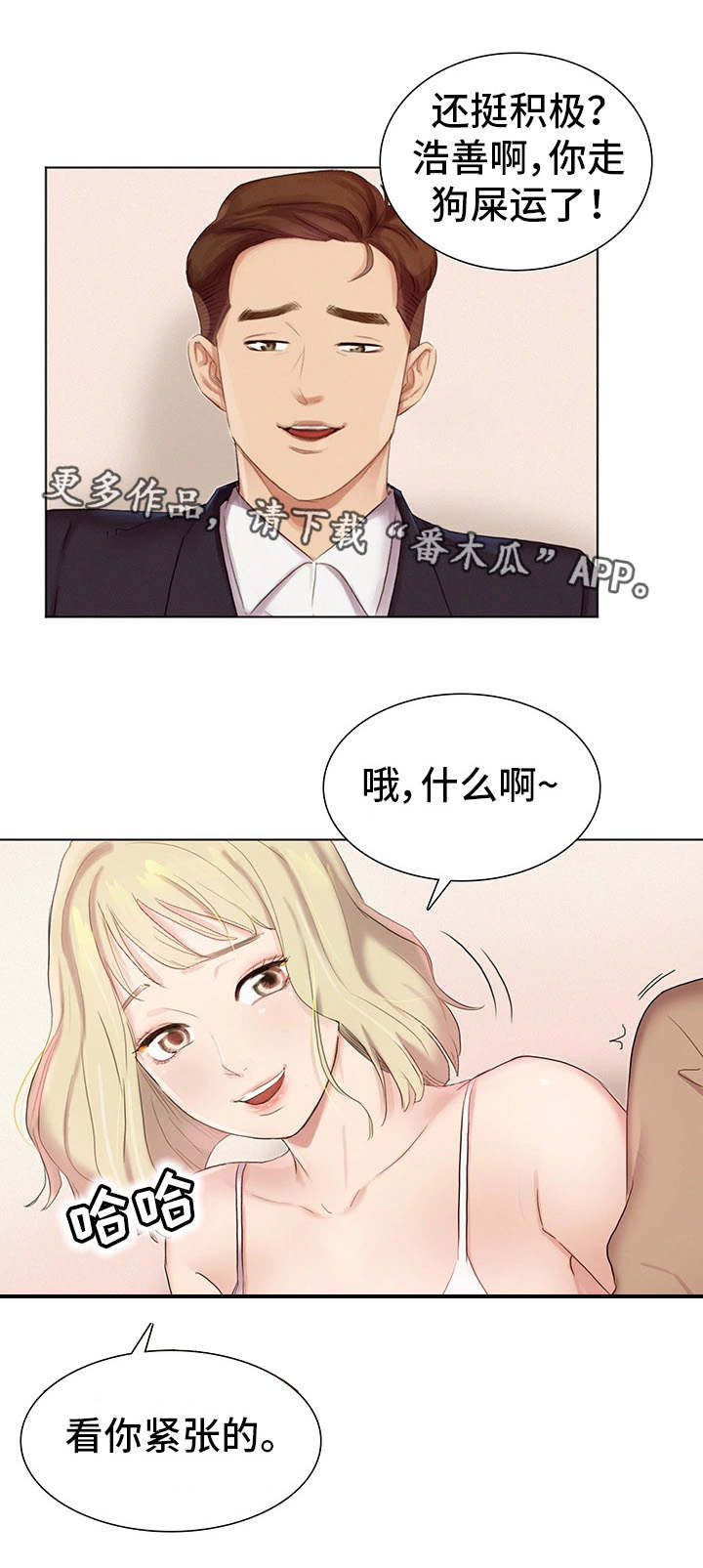 第5章：看好戏4