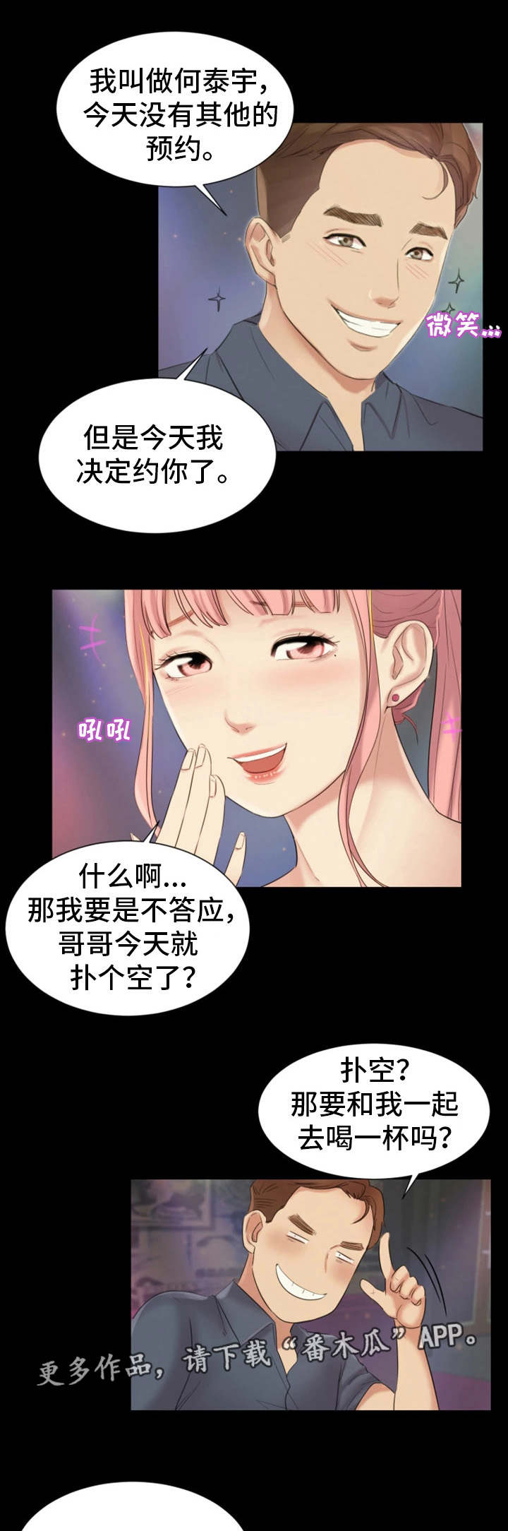 第27章：辉煌战绩3