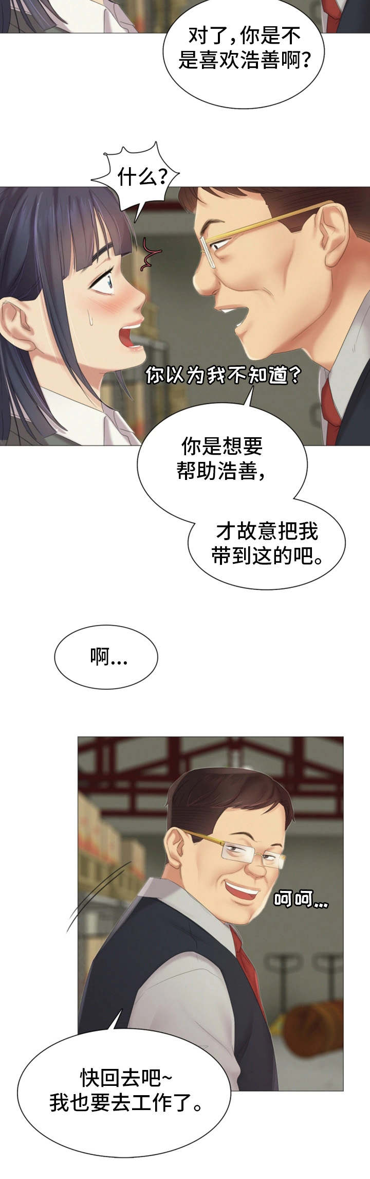 第19章：做什么5
