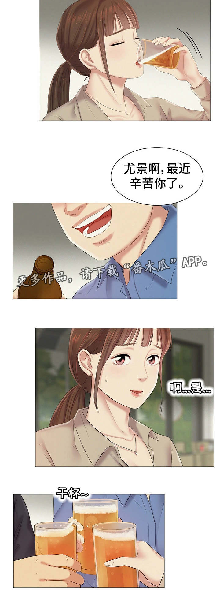 第23章：灌酒3