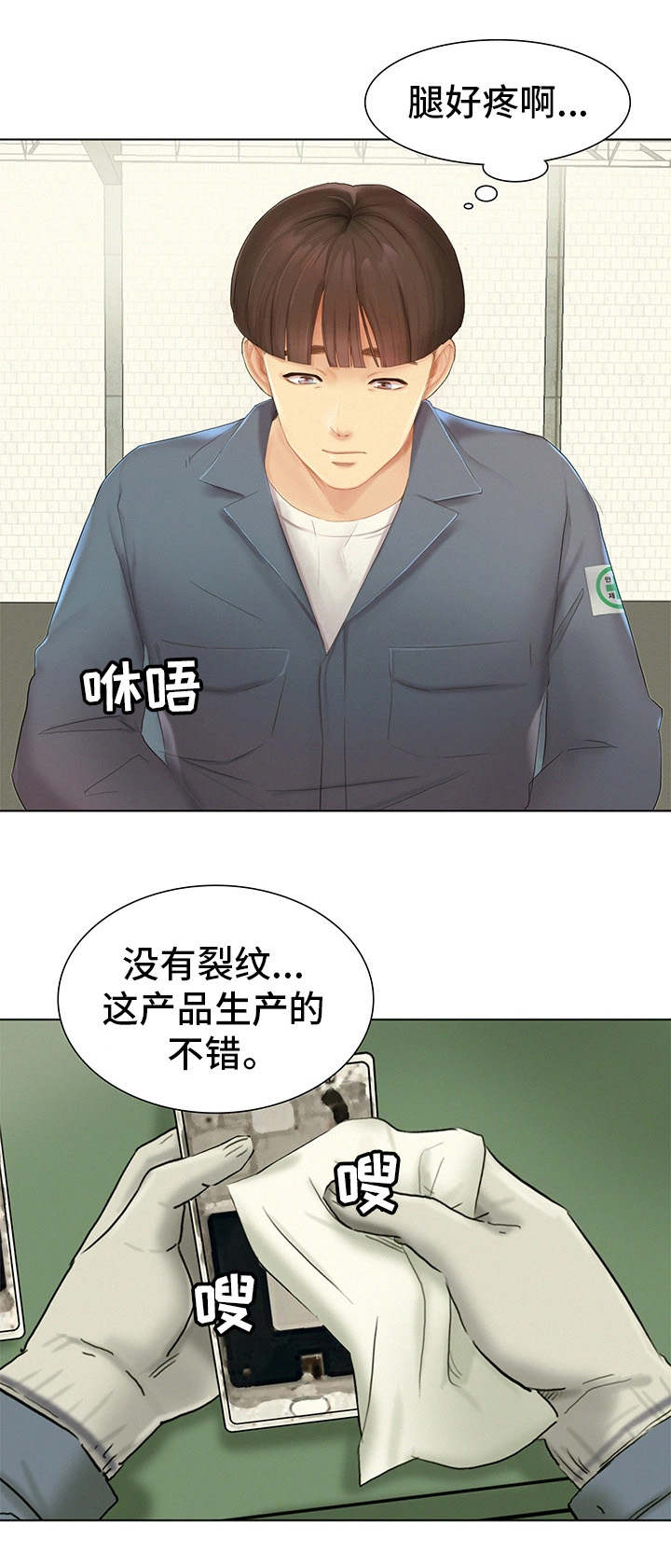 第1章：工厂2