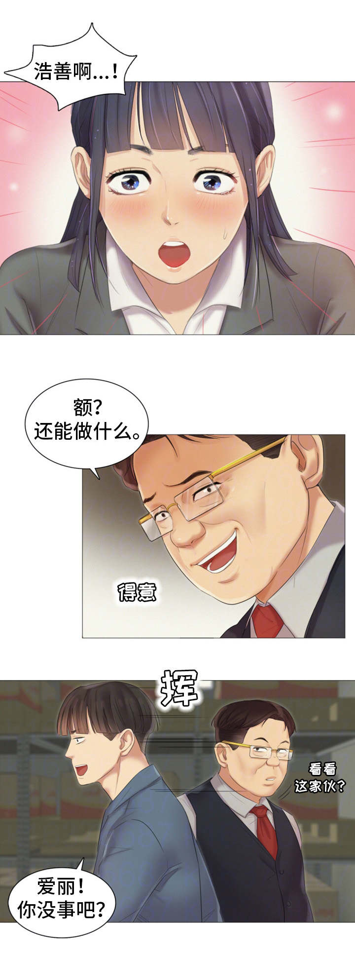 第20章：安慰1