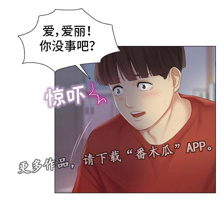 第33章：深爱的人5