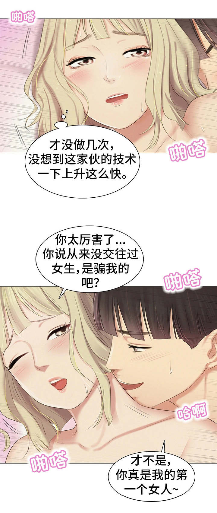 第21章：正中要害4