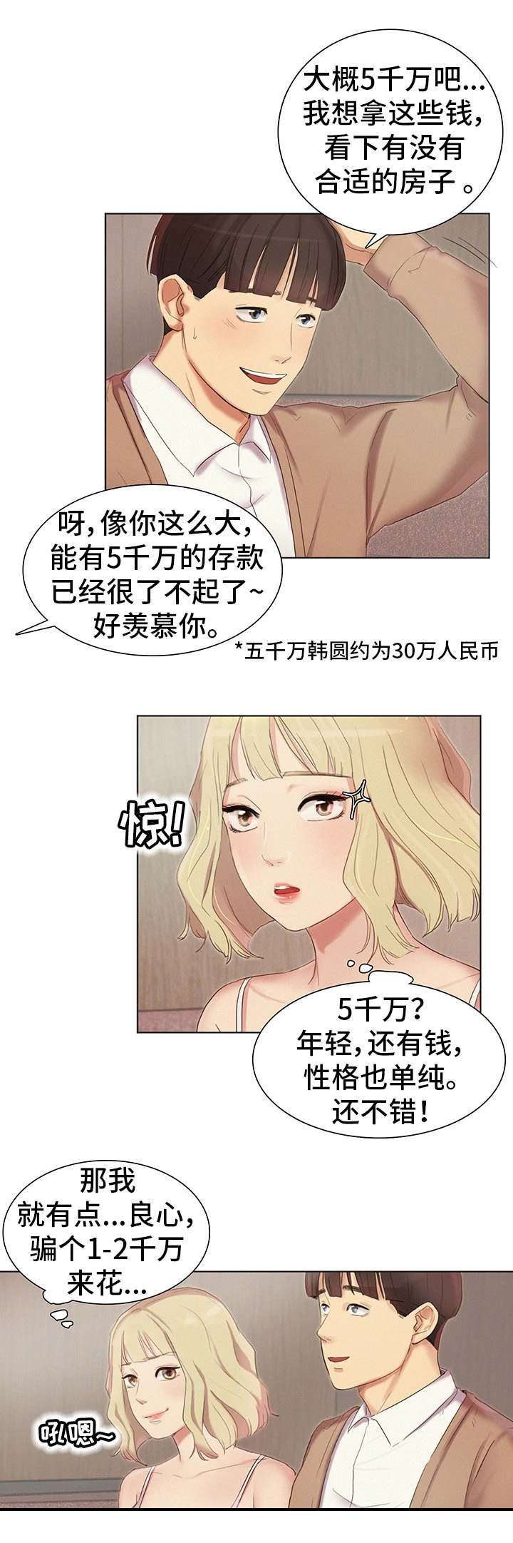 第5章：看好戏6