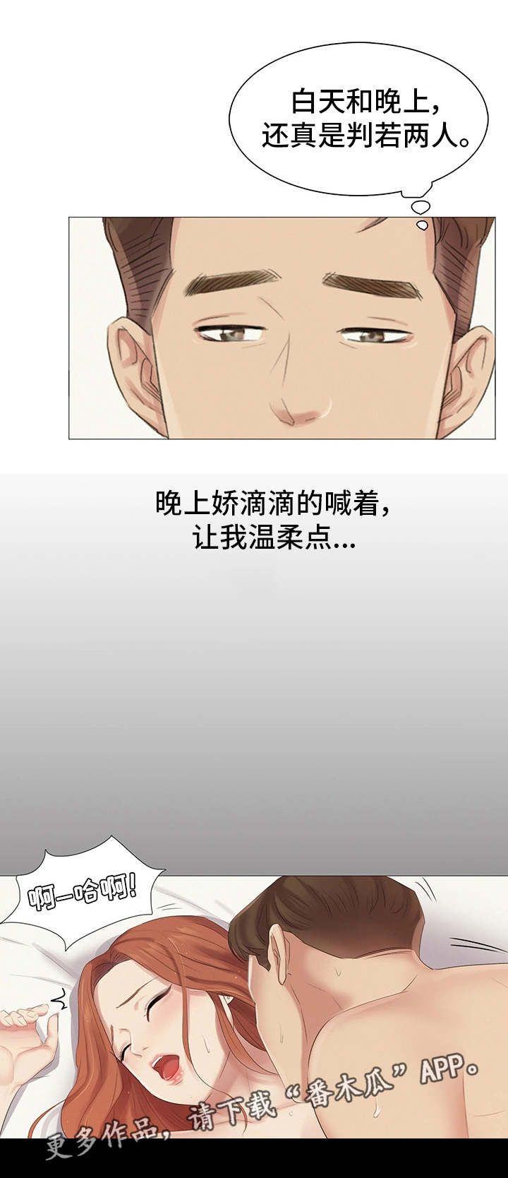 第16章：调职4