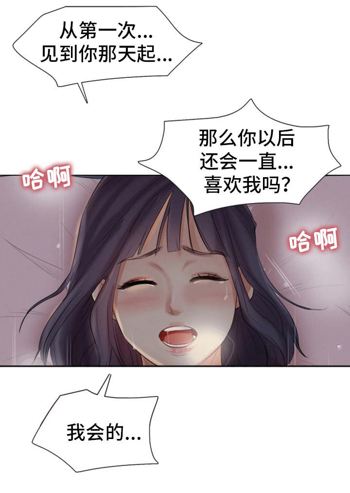 第33章：深爱的人8