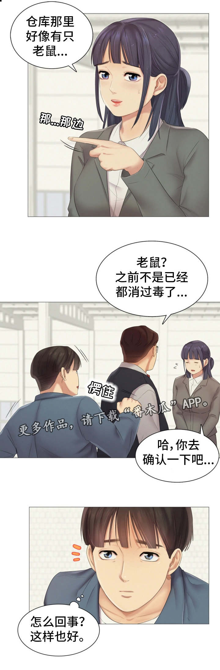 第17章：帮忙1