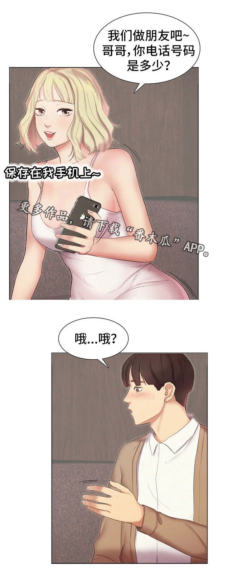 第5章：看好戏7