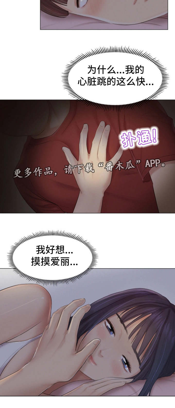 第31章：没有拒绝6