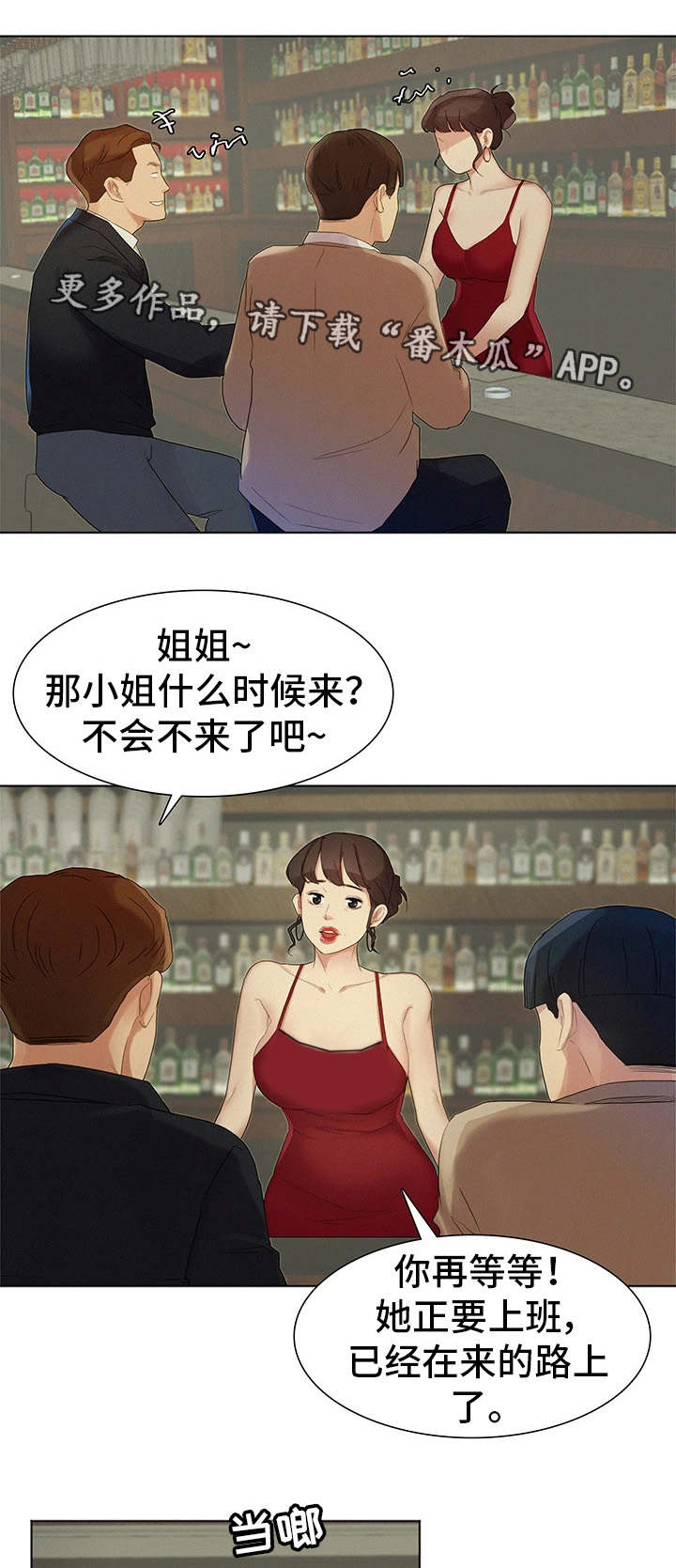 第3章：放松一下11