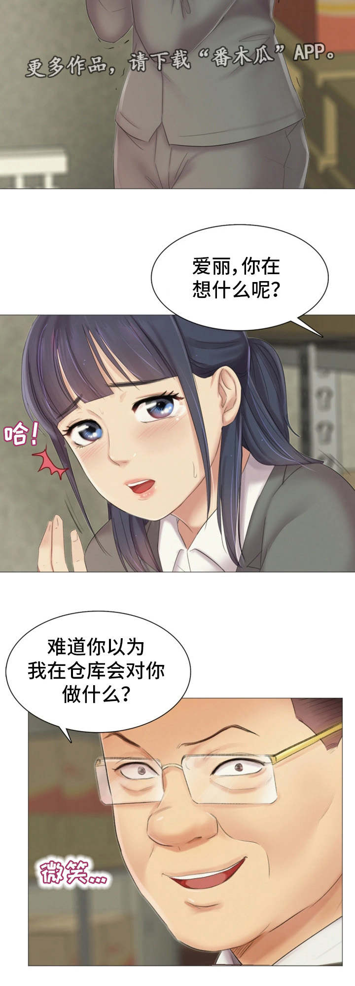 第19章：做什么3
