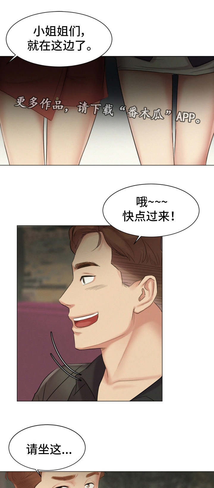第29章：偶遇2