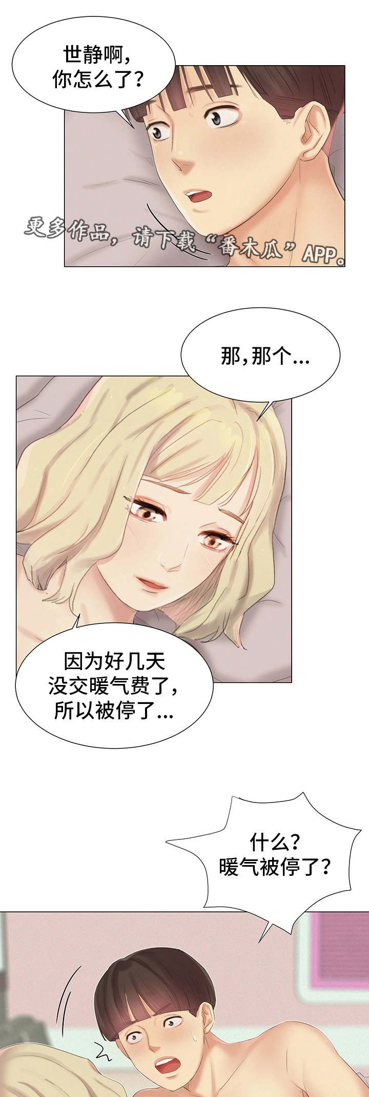 第14章：逃离这里2