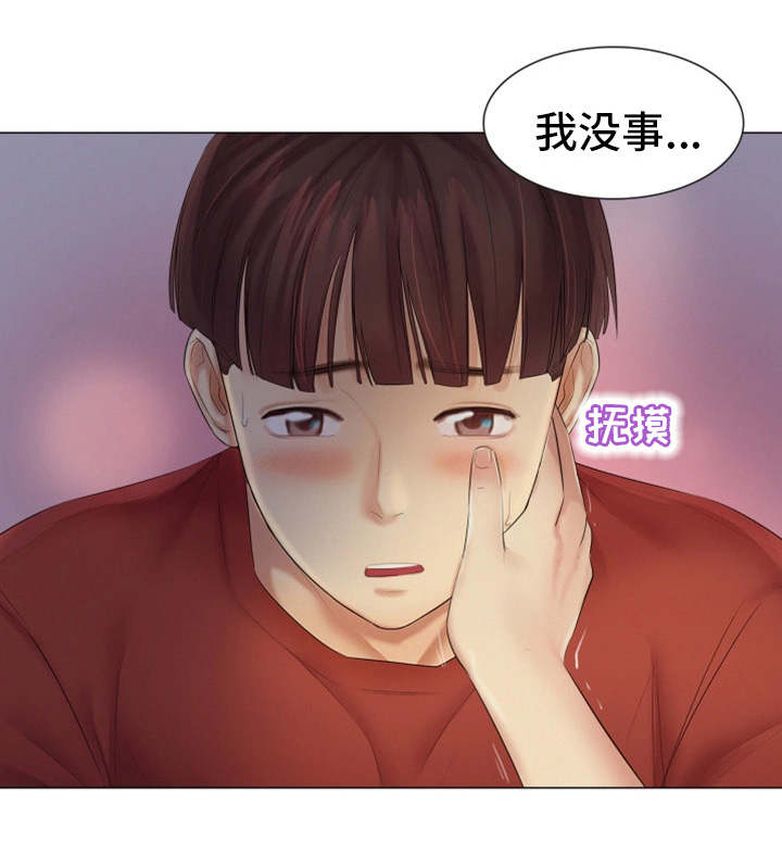 第33章：深爱的人6
