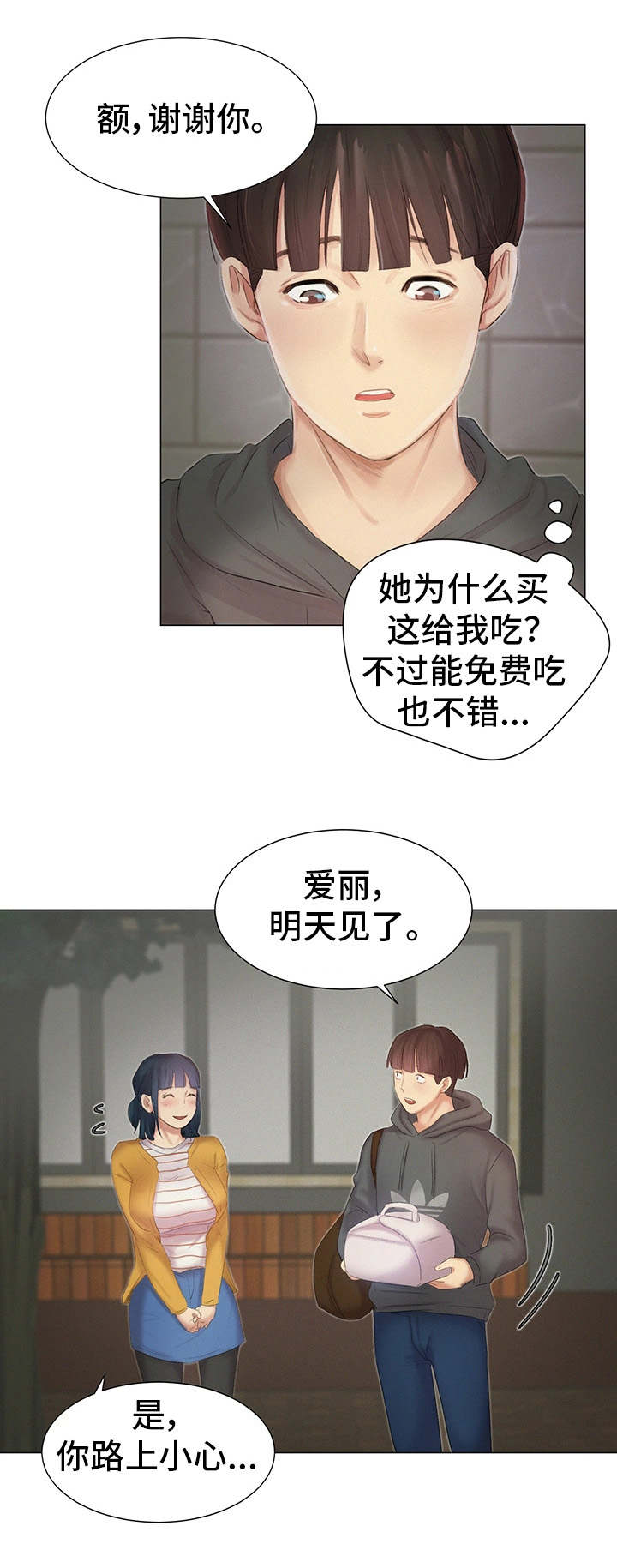 第13章：报答5