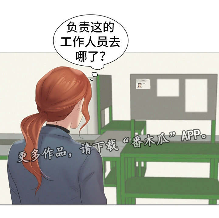 第18章：不见了11
