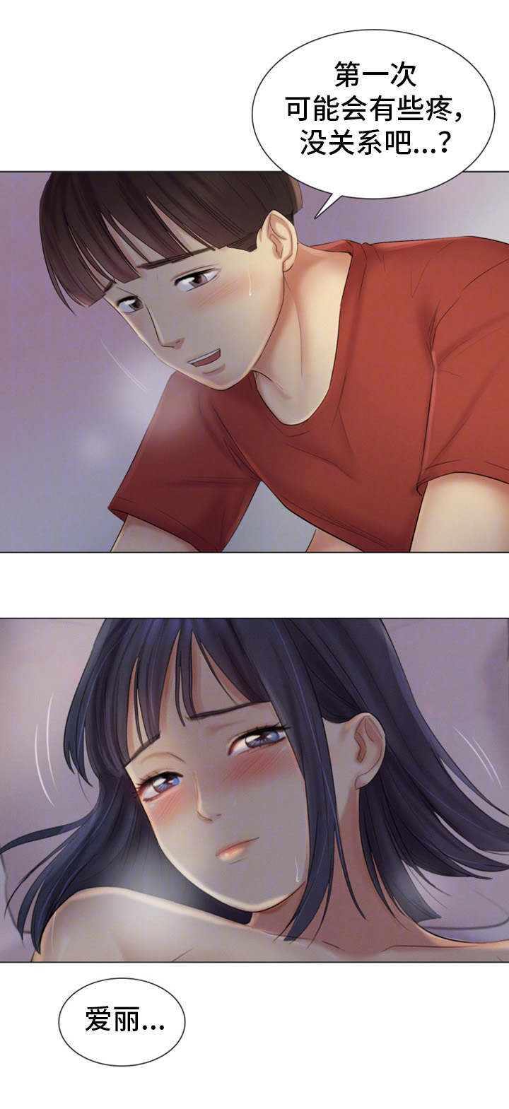 第33章：深爱的人4