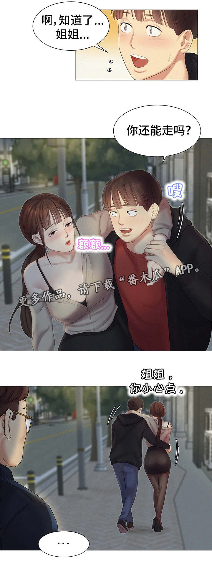 第24章：送回家4
