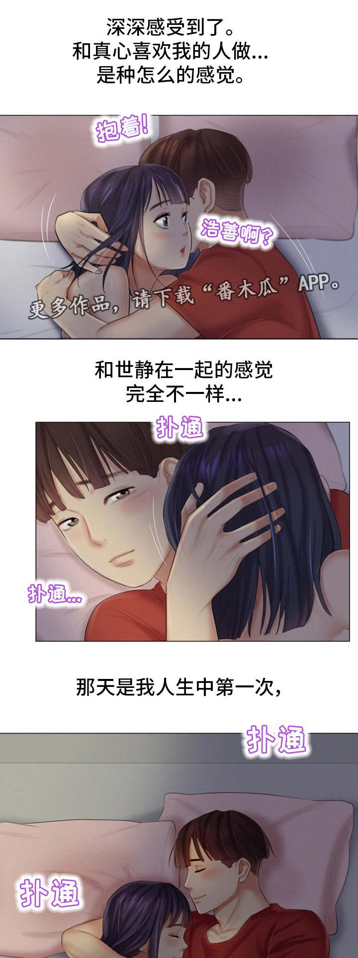 第33章：深爱的人15