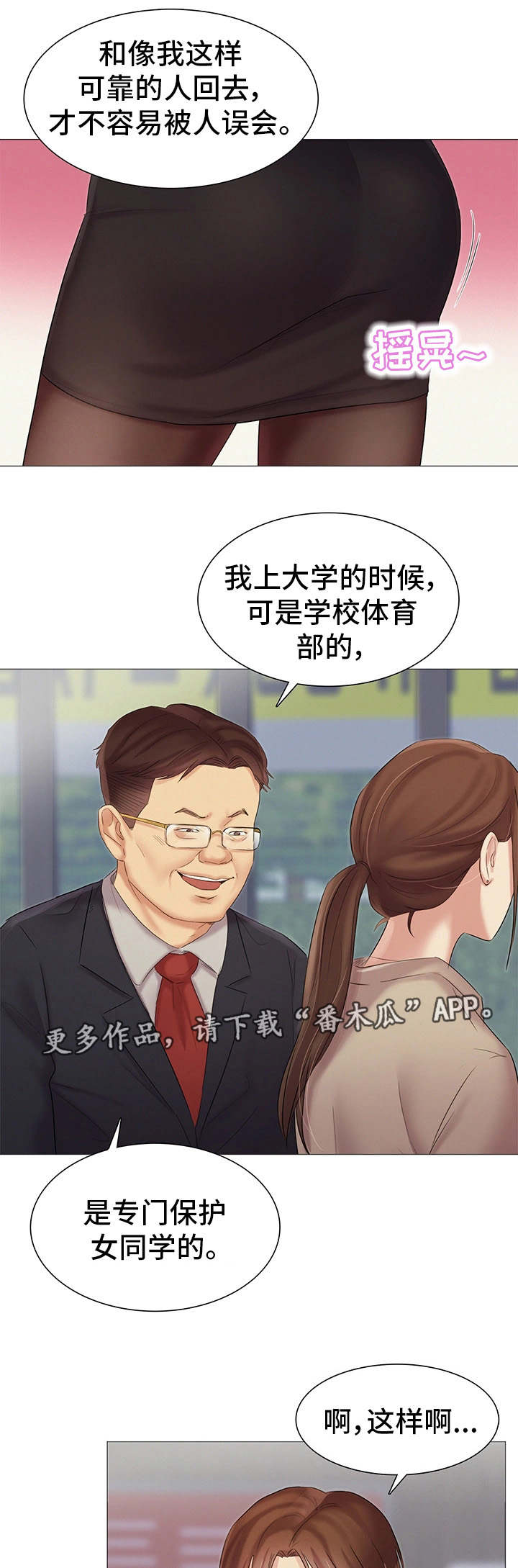 第23章：灌酒12