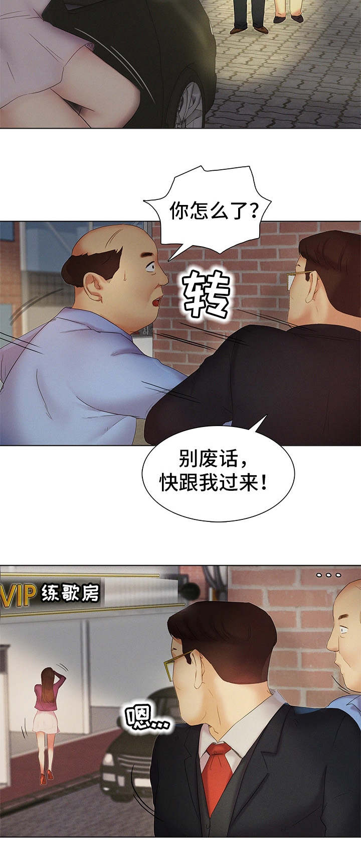 第5章：看好戏14